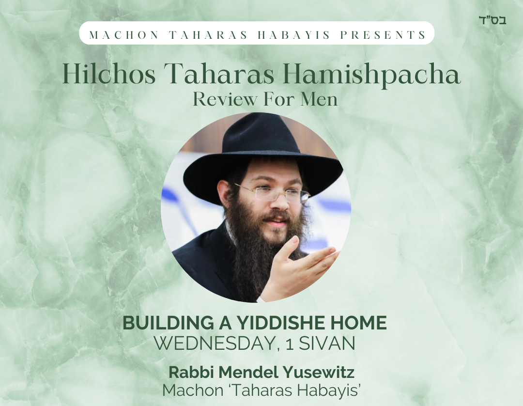 Building a Yiddishe home