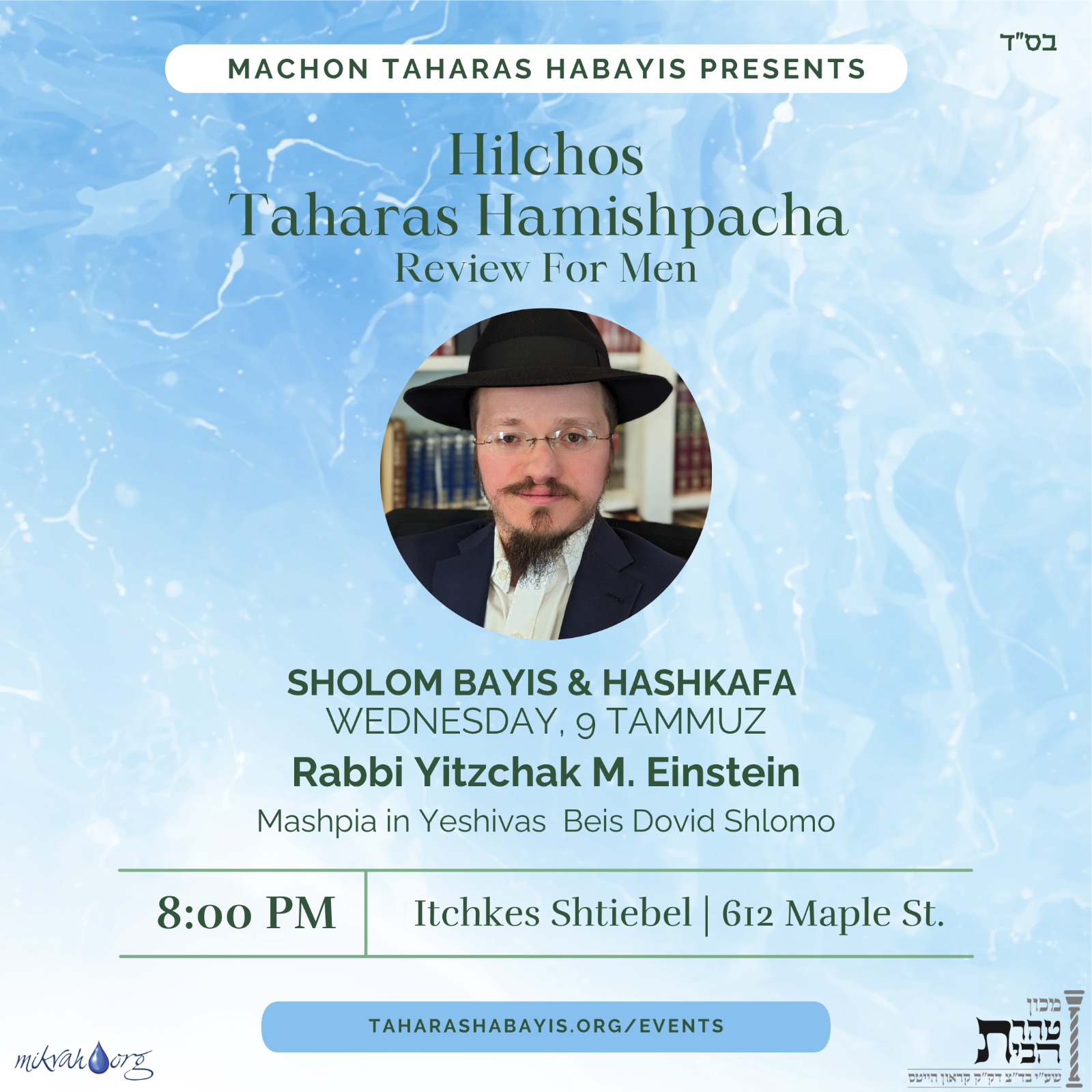 Sholom Bayis & Hashkafa