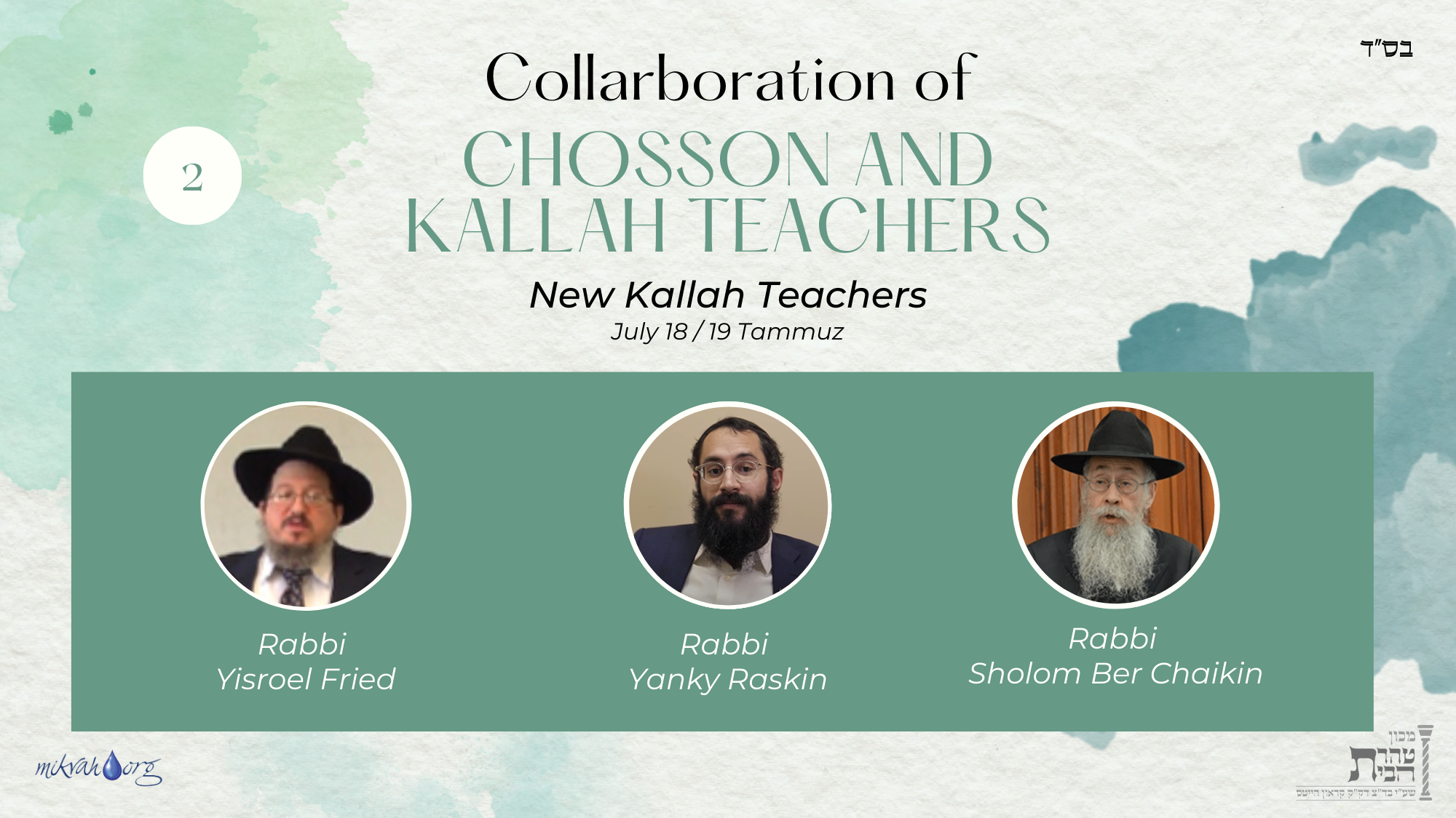 Collarboration of Chosson & Newer Kalla Teachers